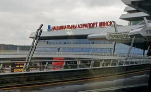 Минский национальный аэропорт